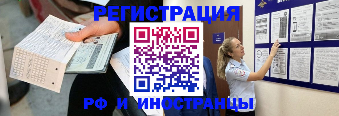 временная регистрация в Соль-Илецке