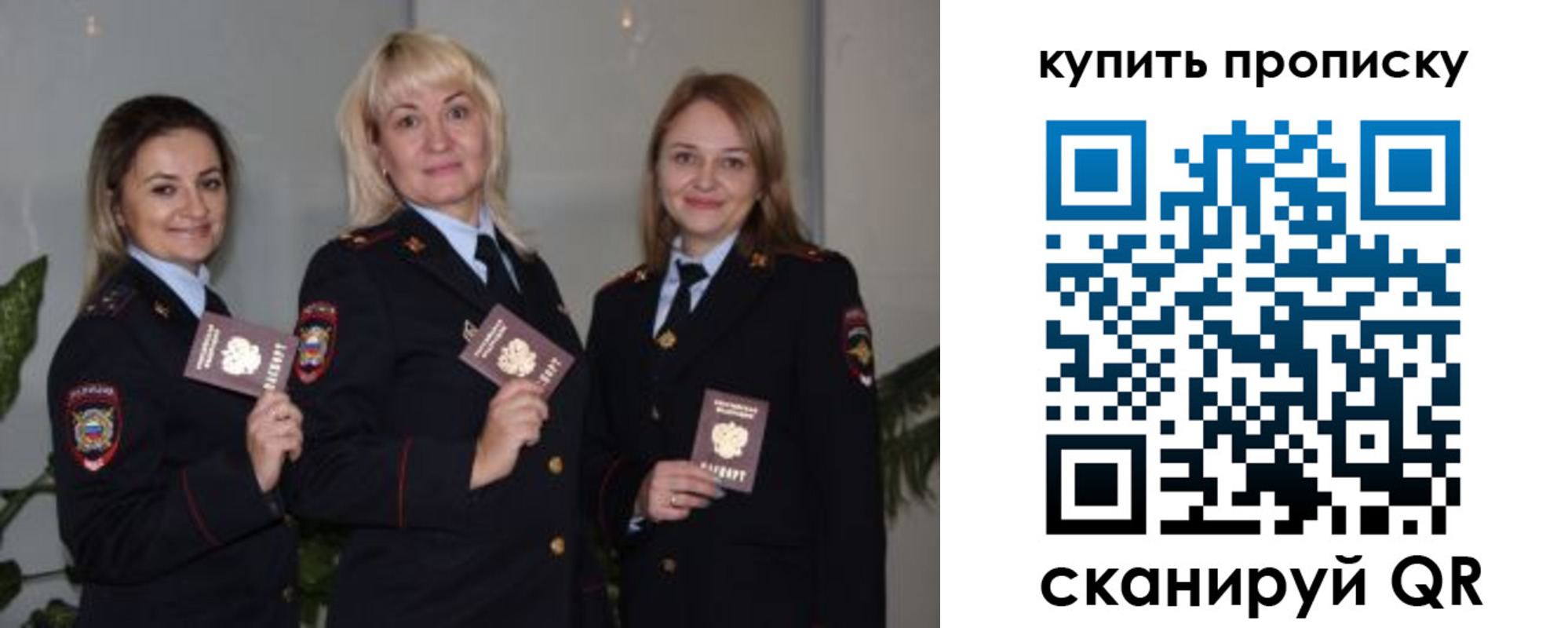 регистрация в Соль-Илецке
