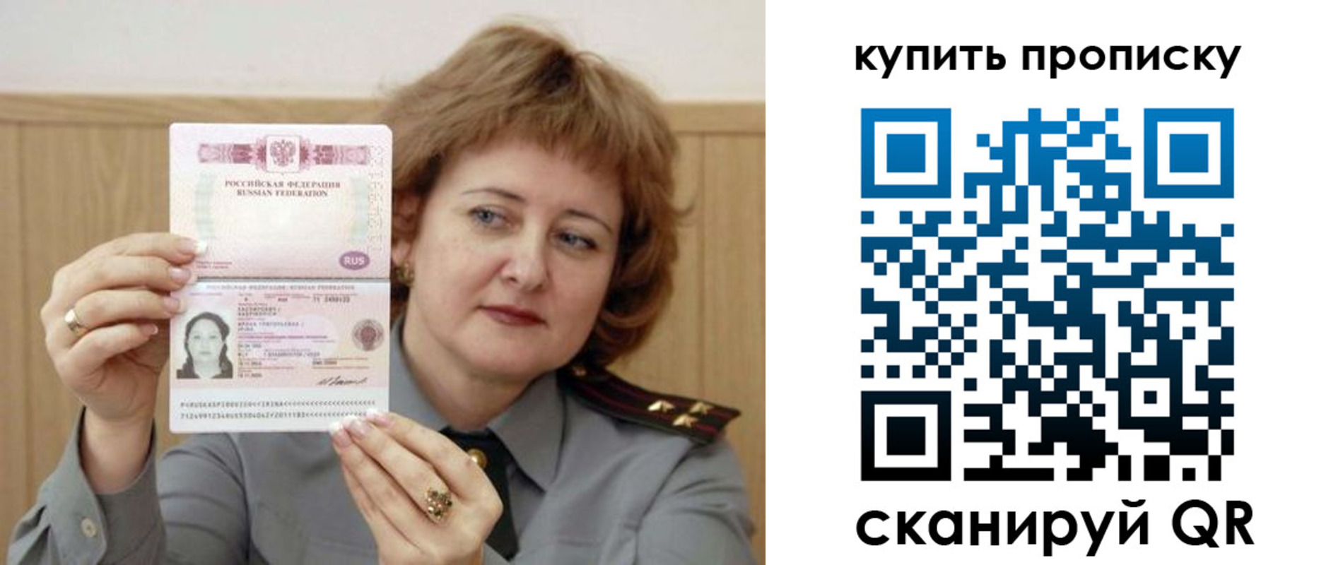 временная регистрация для всех в Соль-Илецке