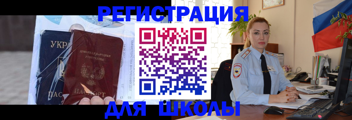 временная регистрация надежно в Соль-Илецке
