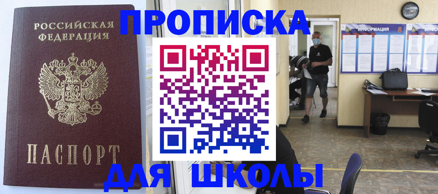 временная регистрация поиск в Соль-Илецке