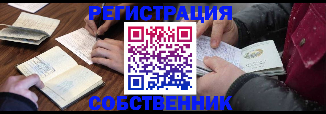 прописка иностранных граждан в Соль-Илецке