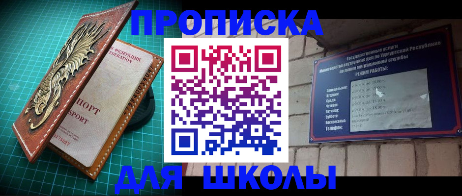 временная регистрация законно в Соль-Илецке